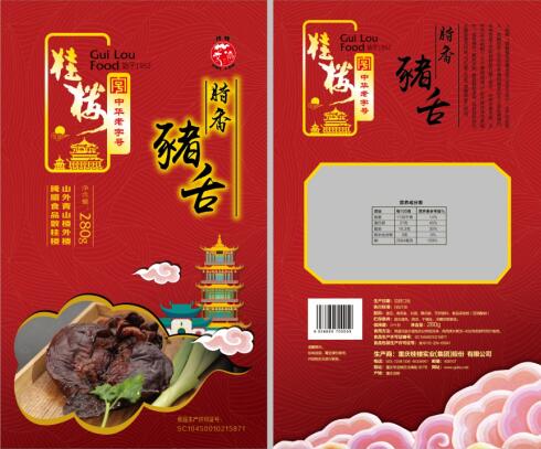 重庆桂楼实业(集团)股份,川味腊肉,腌腊制品,广味香肠